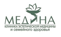 Медина - Центр врачебной и лазерной косметологии